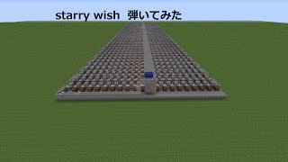 minecraftでStarry Wish　弾いてみた