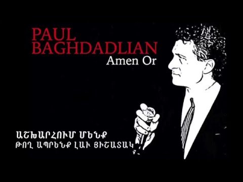 Paul Baghdadlian - Amen Or