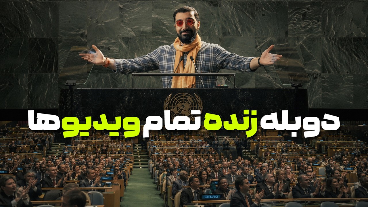 با این افزونه کروم هر ویدیو و پادکستی رو به فارسی دوبله کن | Livdub