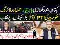 Imran Khan And PTI All Set For Big Movement 28th Amendment Mystery Imran Riaz Khan VLOG