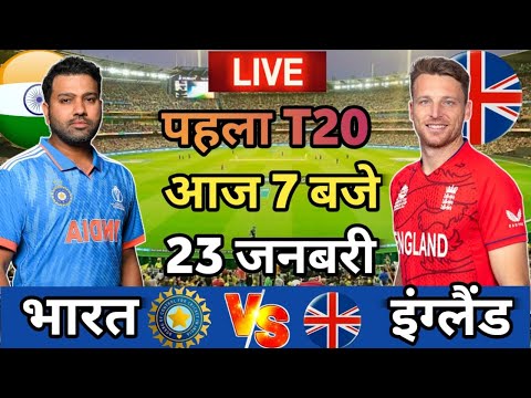 🔴LIVE :INDIA vs ENFLAND |1ST T20 |🔴IND vs ENG🔴HINDI |Cricket 19 Gameplay #indvseng
