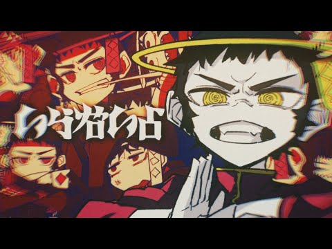 Video thumbnail for いらないよ (Iranaiyo)