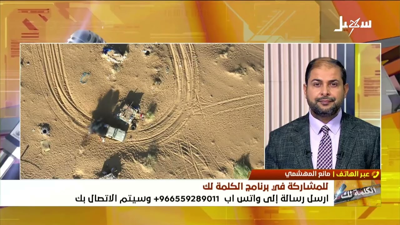 الكلمة لك | واجب الدولة في التصدي للإرهاب الحوثي وتحرير صنعاء