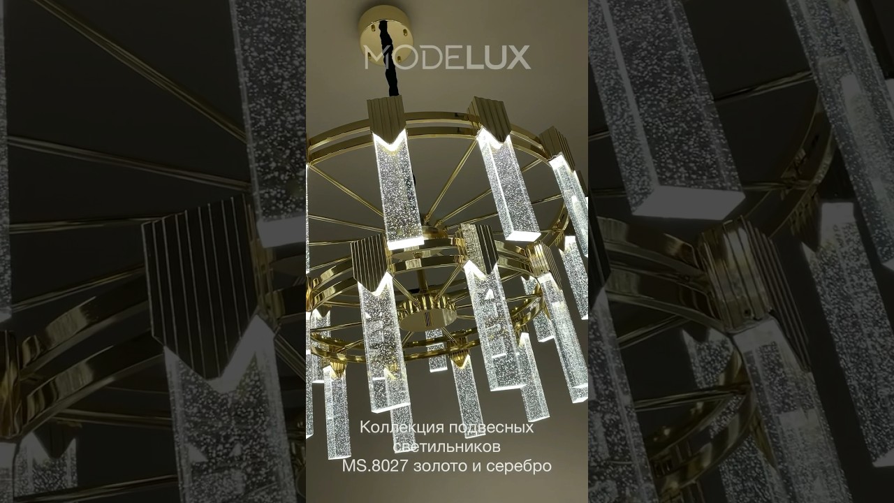 Подвесной светильник 46*46*95 см, LED 32W, 3000 / 6000K, Золото MODESTYLE MS.8027.8