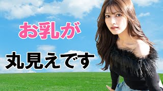 【岡本結子リサ】ハフ顔がたまりません！