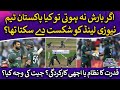 World Cup 2023: Pakistan Beat New Zealand - Cricket Experts' Analysis