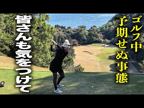 冬の芝生は滑りやすいので要注意。川奈ホテルゴルフコース2025年【大島コース編】３話目