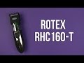 Rotex RHC160-T - видео