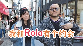 和泷泽萝拉约会的一天