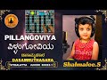 Pillangoviya Shalmalee Vithalayya IPad Geoshred Purandara Dasasru Children S Day Special