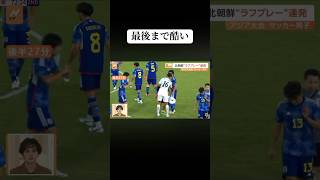 イエローカード大量 北朝鮮の悪行集#アメリカンリーグ #ニュース #サッカー #サッカー日本代表