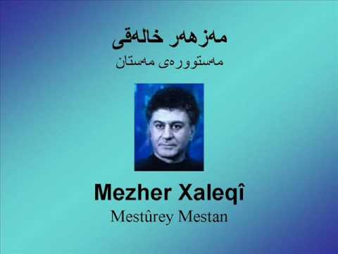 Mezher Xaleqî - Mestûrey Mestan - خاله‌قی - مه‌ستووره‌ی مه‌ستان