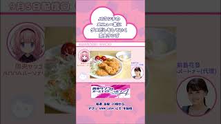 女子中学生ランチを作ってみよう♪女子中学生社長から全否定・・・【 #周央サンゴANNA 】