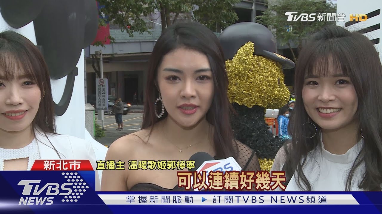 直播主跨界合作 同台歌手獻唱新北耶誕