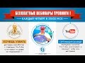 Вебинар Ютуб Мастер - Проект СоцГуру (28 мая) 