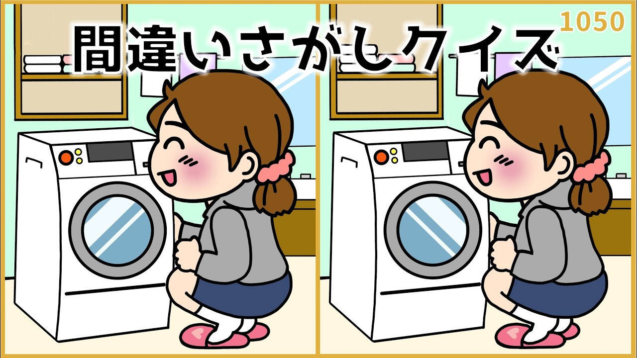 【間違い探しクイズ】難しいけど面白い春の脳トレ！高齢者向け【お花見イラスト】#1050