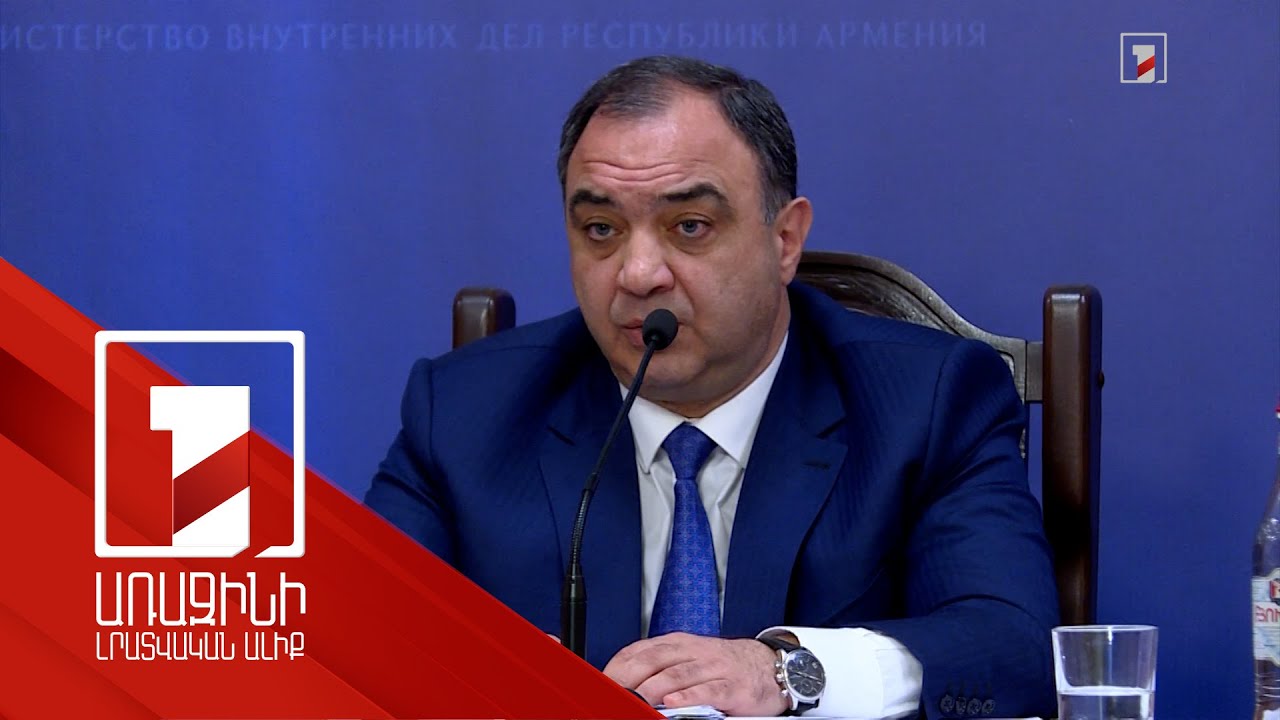 3 օր առաջ 13 կգ թմրանյութի իրացման և ներկրման դեպք բացահայտվեց. ՆԳ նախարար