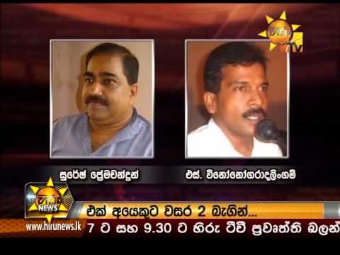 Hiru News 7.00 PM August 20, 2015