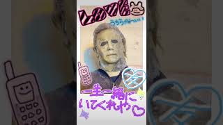 懐かしい平成プリにブギーマンも挑戦🔥🔪 #ハロウィンTHEEND #ホラー映画 #映画 #平成プリ