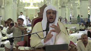 صورة الدرس (100)  من شرح كتاب التفسير من صحيح البخاري بالمسجد الحرام