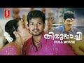 Thiruppachi Malayalam Full Movie Action Thriller Movie Vijay Trisha