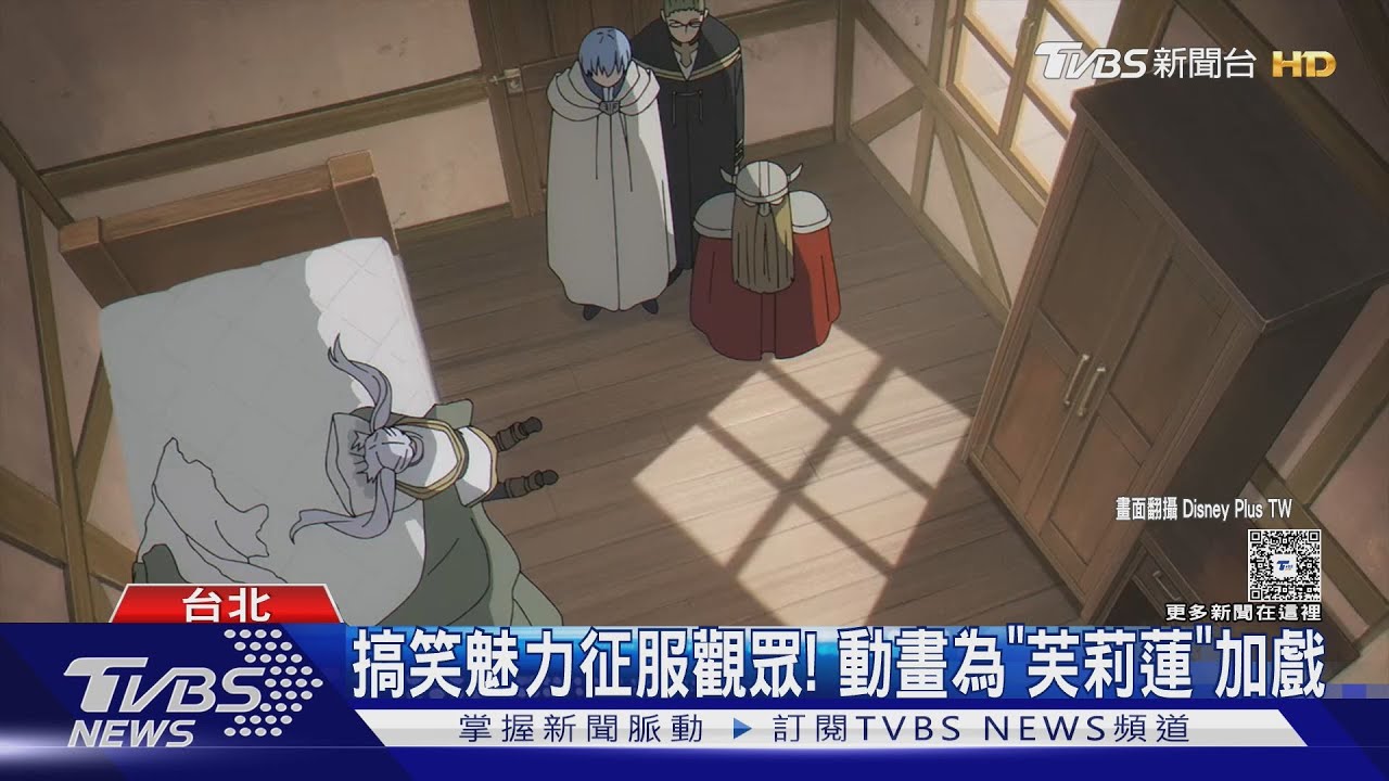 《葬送的芙莉蓮》第二季封神！「阿嬤大哭30秒」成名場面