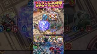 【シャドバWB】ただの変態じゃない。不動の将校がガチ採用された連携ロイはアリなのか！？【Shadowverse Worlds Beyond】shorts