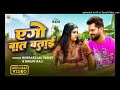 Video Ago Baat Batai To Bataave Debu Ka Lal Bani Senura Lagave Debu Ka Khesari Lal Yadav Shilpi Raj