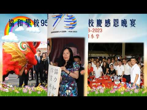 95周年校庆活动资讯