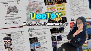 『ウットイ３６７１』、『まるっと！神津島』公式放送