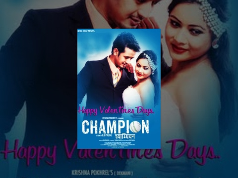 New Nepali Full Movie 2016 - Champion Ft. Dikpal Karki, Manjita KC, Shrada Acharya