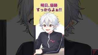 葛葉「優勝すっからよぉ!!えへっ♪」【にじさんじ手描き切り抜き】#Shorts
