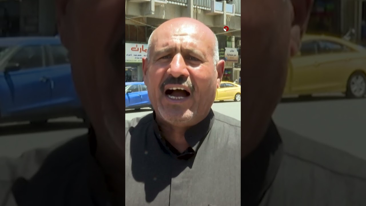فيديو | مواطنون في بغداد: الحملة يجب أن تشمل جميع المتورطين بالفساد