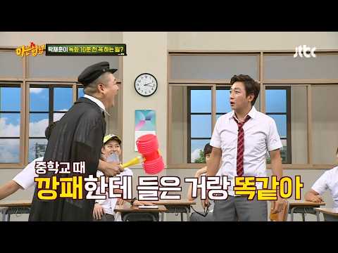 예능의 귀재 드립왕 탁재훈