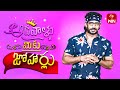 Aadavallu Meeku Joharlu | 1st June 2024 | Full Episode 559 | Anchor Ravi | ETV Telugu