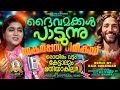ഹോ തകർത്തു മോളെ ലോകമേമ്പാടും കയ്യടിച