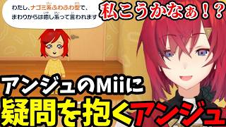 【トモコレ】アンジュのMiiに疑問を抱くアンジュ【アンジュ・カトリーナ切り抜き】