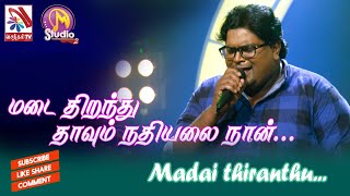 Download lagu MADAI THIRANTHU | Asian's Live Musical Band | VasanthamTV mp3 Download lagu MADAI THIRANTHU | Asian's Live Musical Band | VasanthamTV mp3