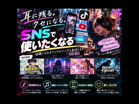 思い出をオリジナル曲にします イメージ1