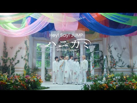 Hey! Say! JUMP - "ハニカミ" [Official Teaser]