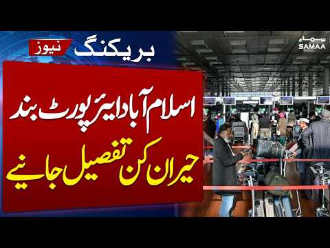 Breaking News: Islamabad Airport Closed for Flights | Samaa TV