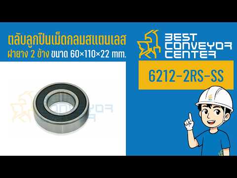 Stainless steel ball bearing 6212 2RS SS video thumbnail
