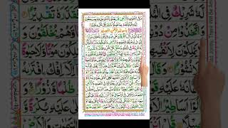 Download lagu Surah Furqan Full HD Arabic Text mp3