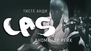 Fantasy CAS Sims 4. Тисте анди Аномандр Рейк.