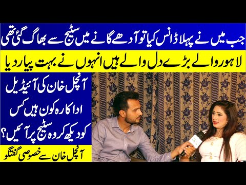 Stage Actress Anchal Khan Exclusive Interview