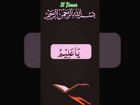 Dimag Tej Karne Ki Dua 🌹 दिमाग तेज करने की दुआ 🌹|#wazifa #shorts #dua #allah