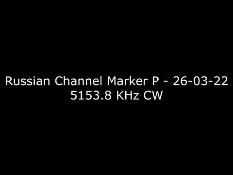 Russian Channel Marker P - 26-03-22 - 5153.8 KHz CW