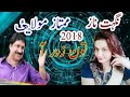 Mumtaz Molai Album Number 27 He Muhji Kahani Aa Na Muhabbat Maani Aa