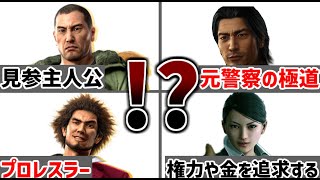 【龍が如く】ChatGPTに登場人物のことを聞いたら面白すぎた