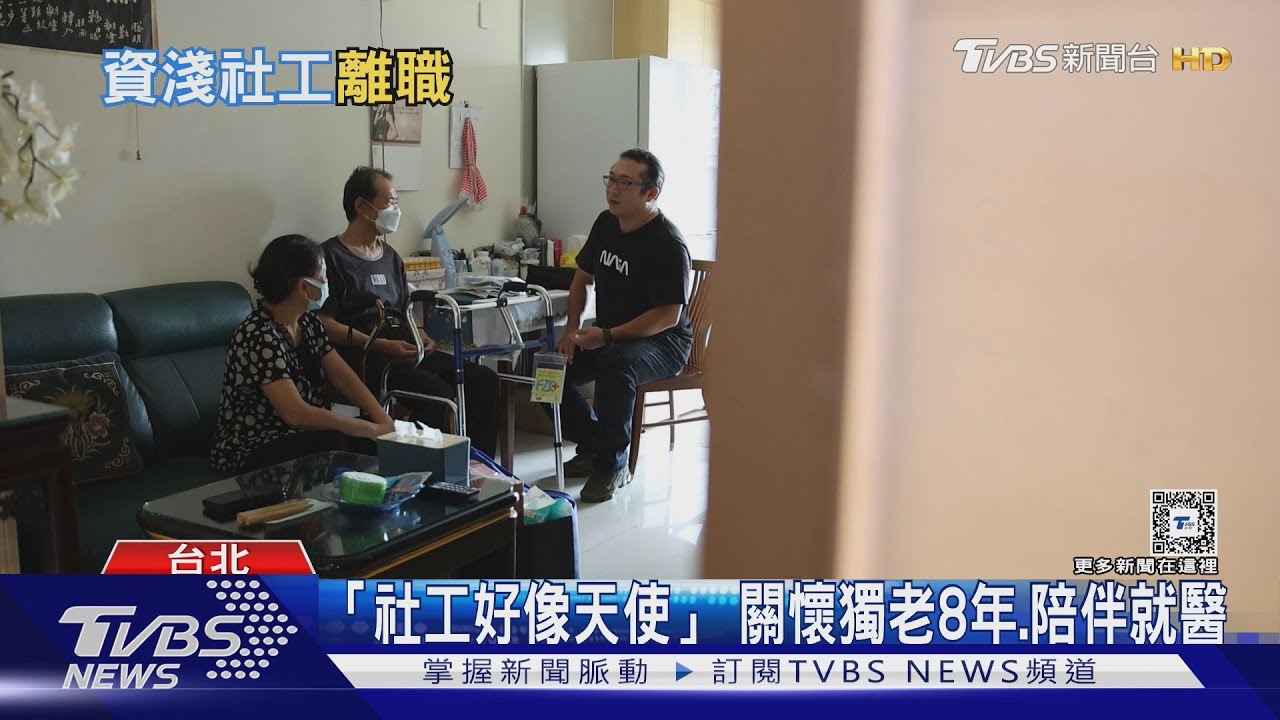 被打、被威脅、高工時全台缺社工 家暴、性侵、兒虐、孤獨死誰人助?